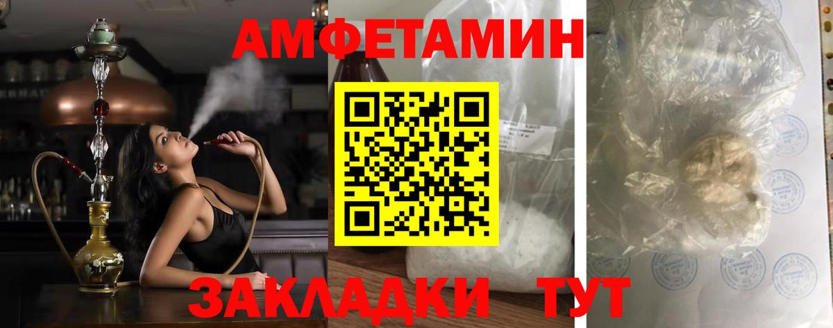 Амфетамин 98%  Вход с VPN  АМФЕТАМИН  Прохладный 