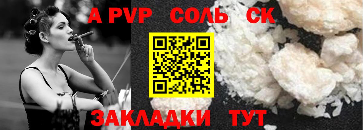 Альфа ПВП Crystall  Альфа ПВП  Прохладный  Вход с VPN 