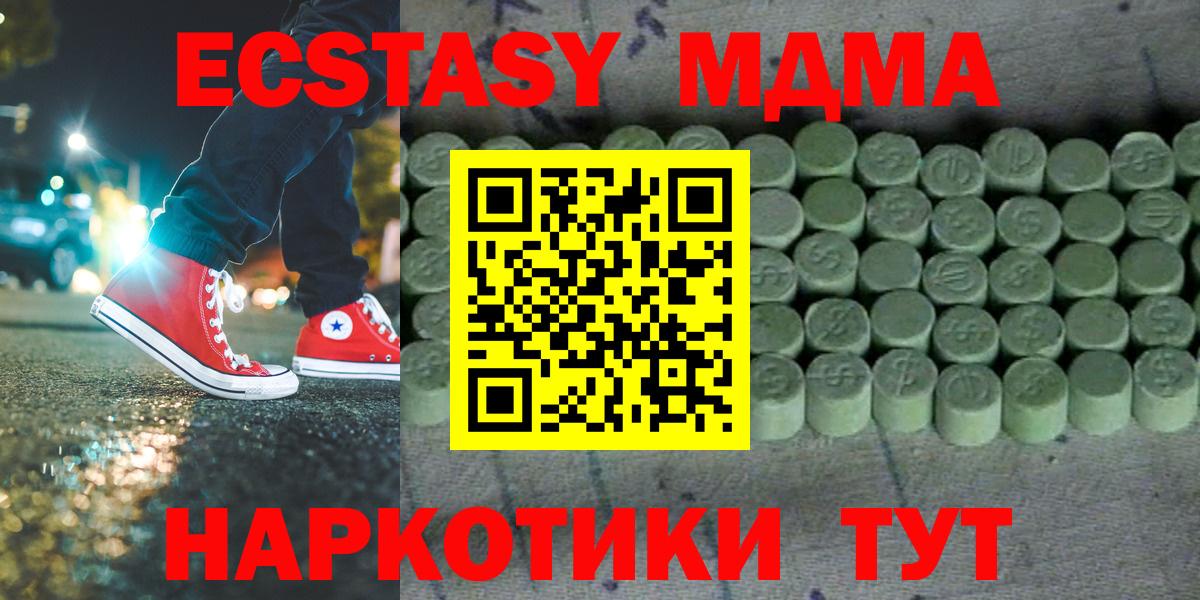 Ecstasy  Экстази круглые  Вход с VPN  Прохладный 