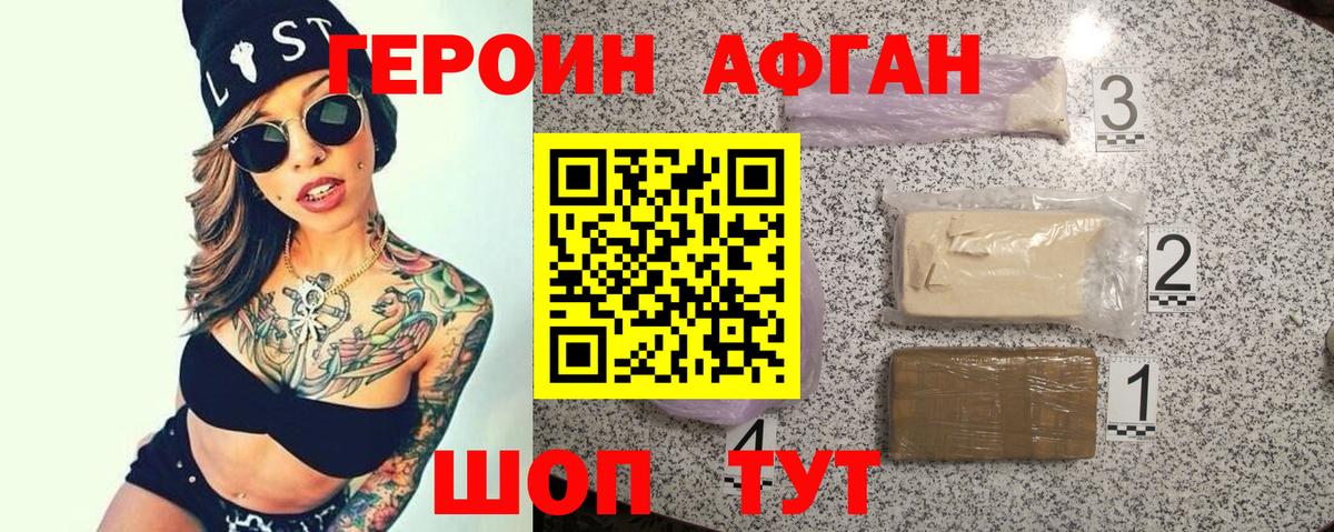 ГЕРОИН хмурый  Вход с VPN  Прохладный 