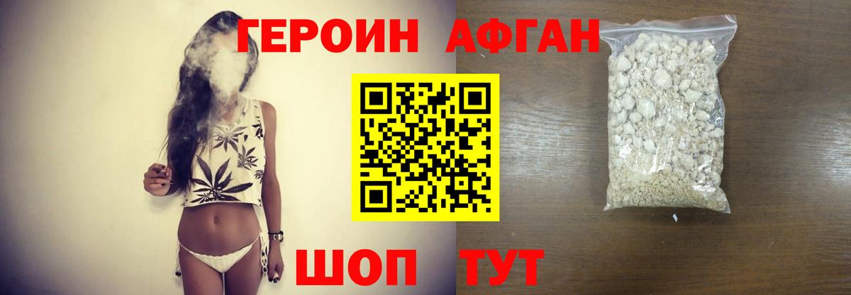Героин Heroin Прохладный