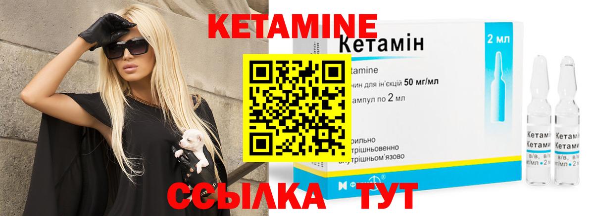 Кетамин VHQ  Кетамин VHQ  нарко площадка какой сайт  Прохладный  Вход с VPN 