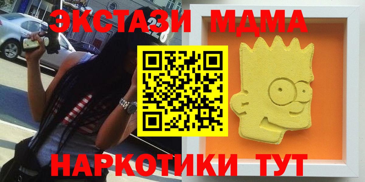 Прохладный  MDMA VHQ  Вход с VPN  МДМА VHQ 