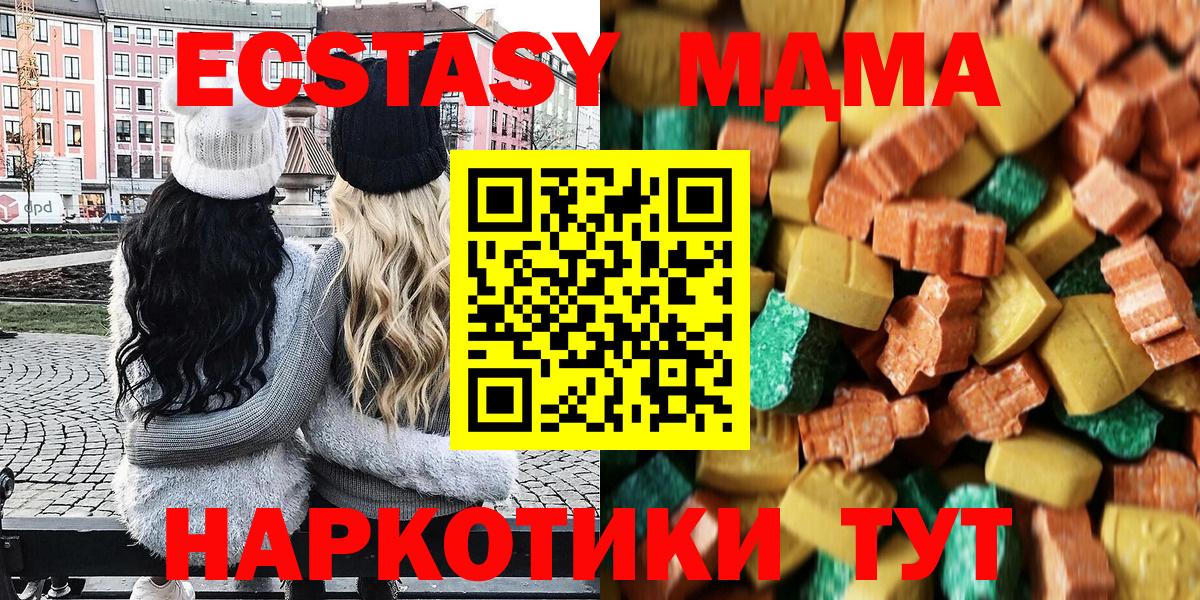 МДМА Molly Прохладный