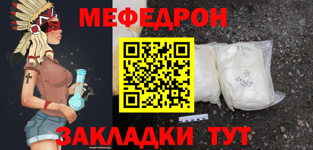 МЯУ-МЯУ 4 MMC  даркнет сайт  Меф  Вход с VPN  Прохладный  Мефедрон mephedrone  МЯУ-МЯУ 