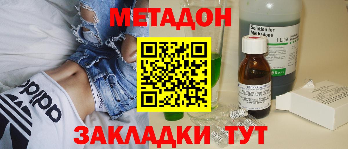 МЕТАДОН VHQ  Вход с VPN  Прохладный 