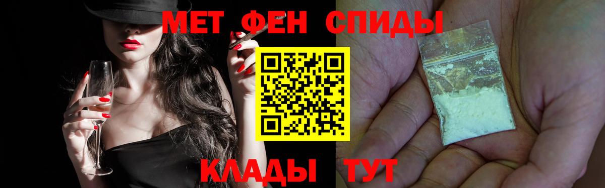 Метамфетамин витя Прохладный